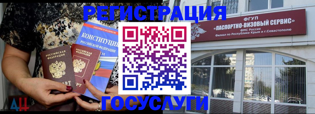 временная регистрация поиск в Энгельсе