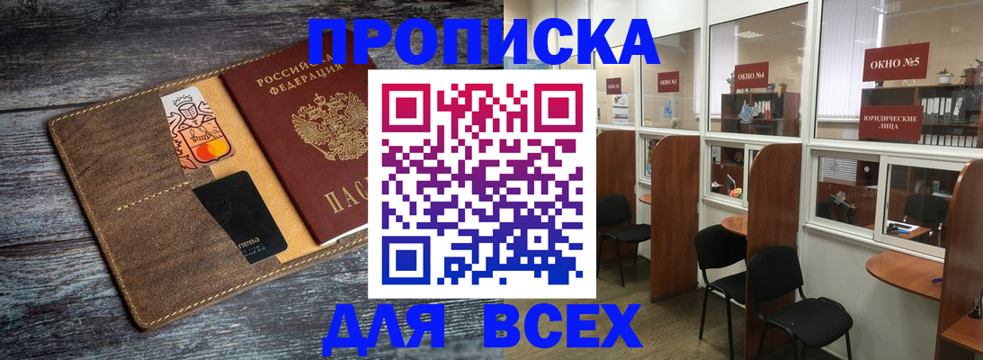 найти адрес прописки в Энгельсе