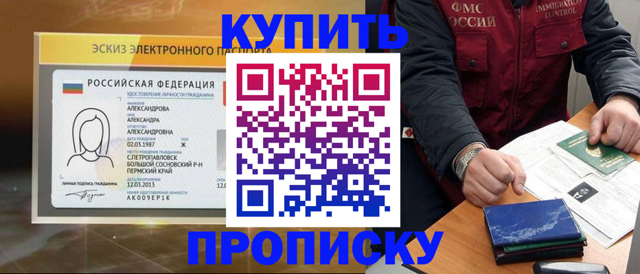 временная регистрация для всех в Энгельсе