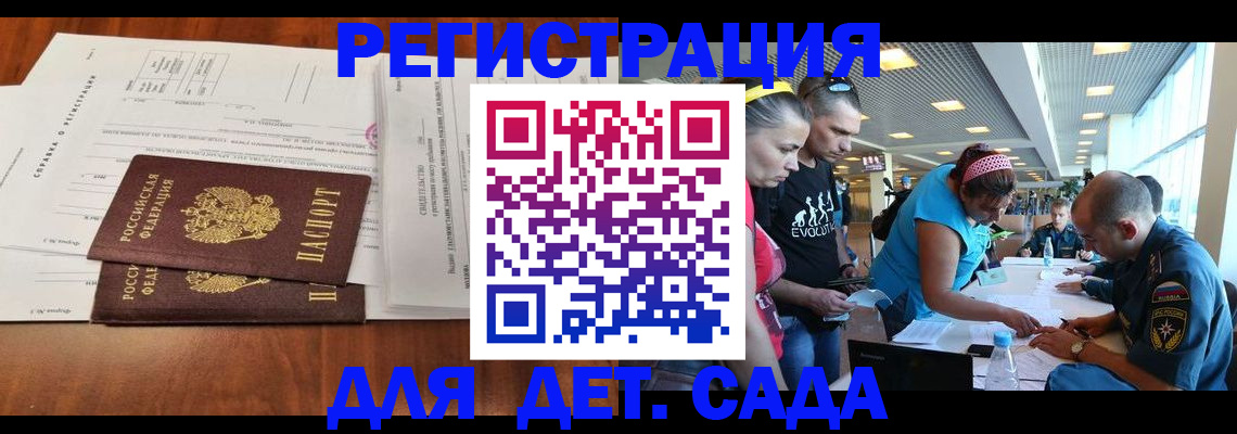 прописка гарантия в Энгельсе